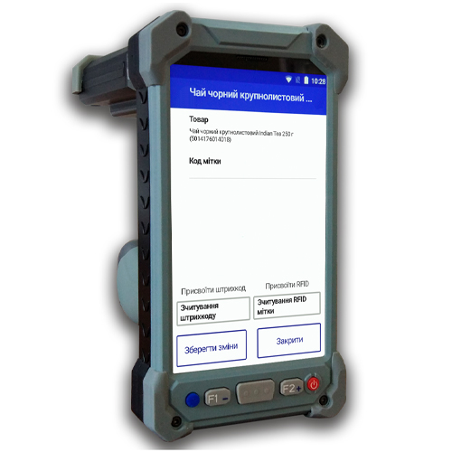 Servio Mobile Inventory