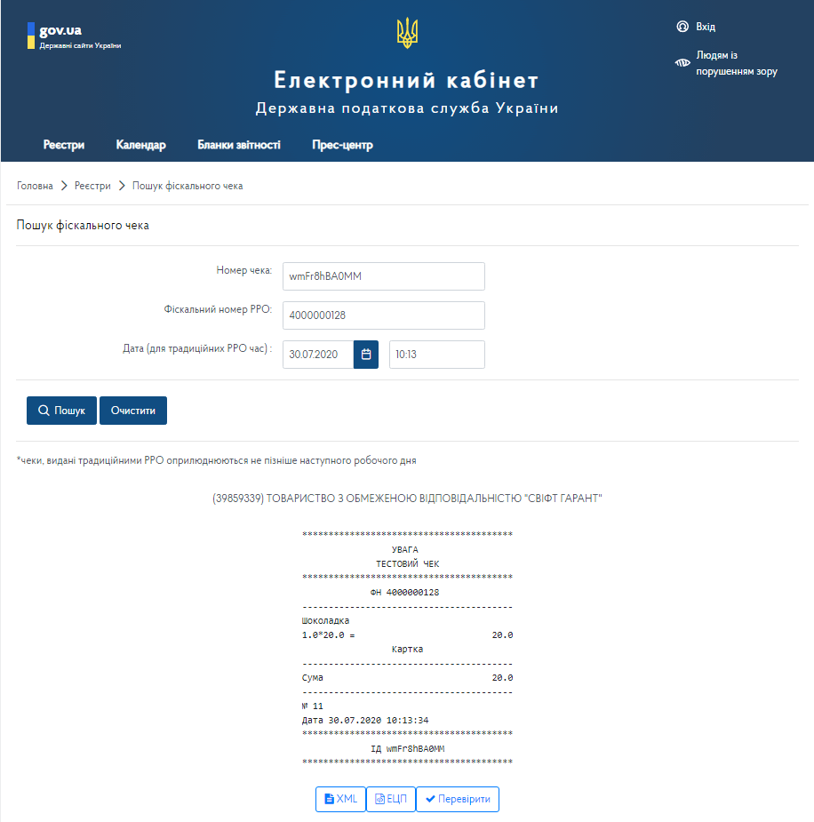 Рекомендовані товари SERVIO