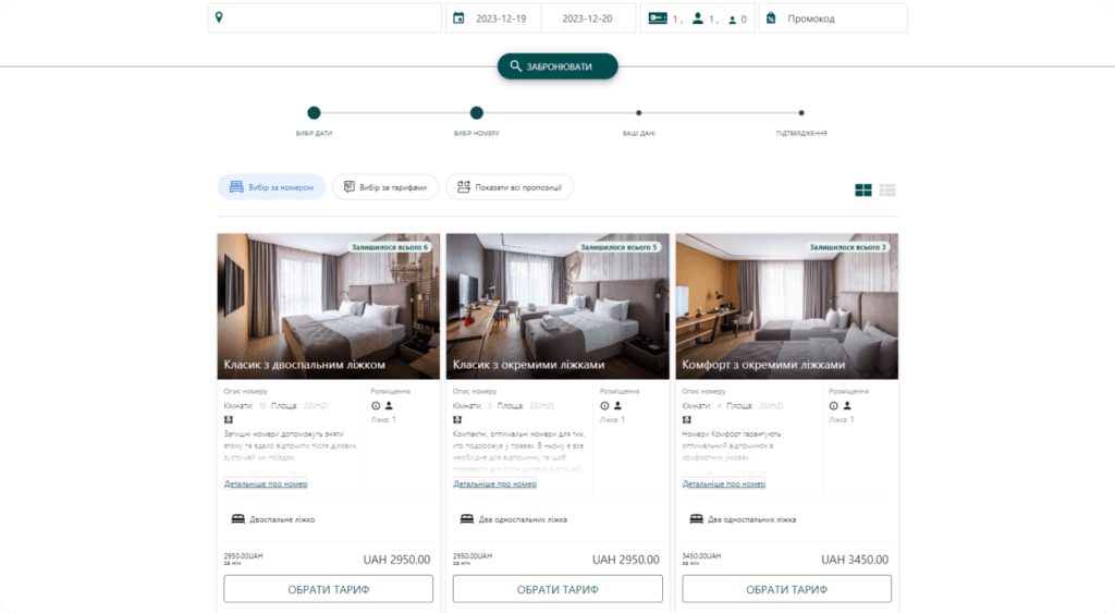 SERVIO Reservation – модуль бронювання для сайту SERVIO Reservation – модуль бронювання для сайту