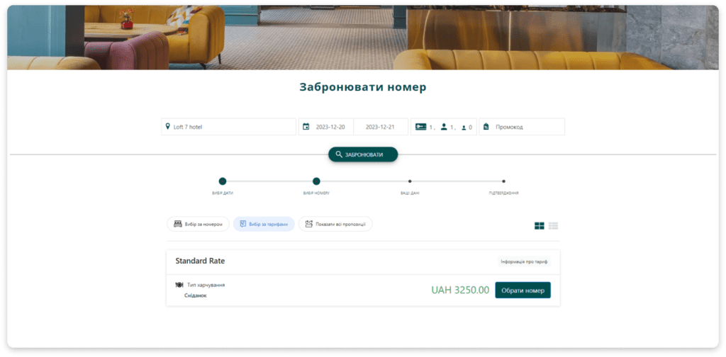SERVIO Reservation – модуль бронювання для сайту SERVIO Reservation – модуль бронювання для сайту