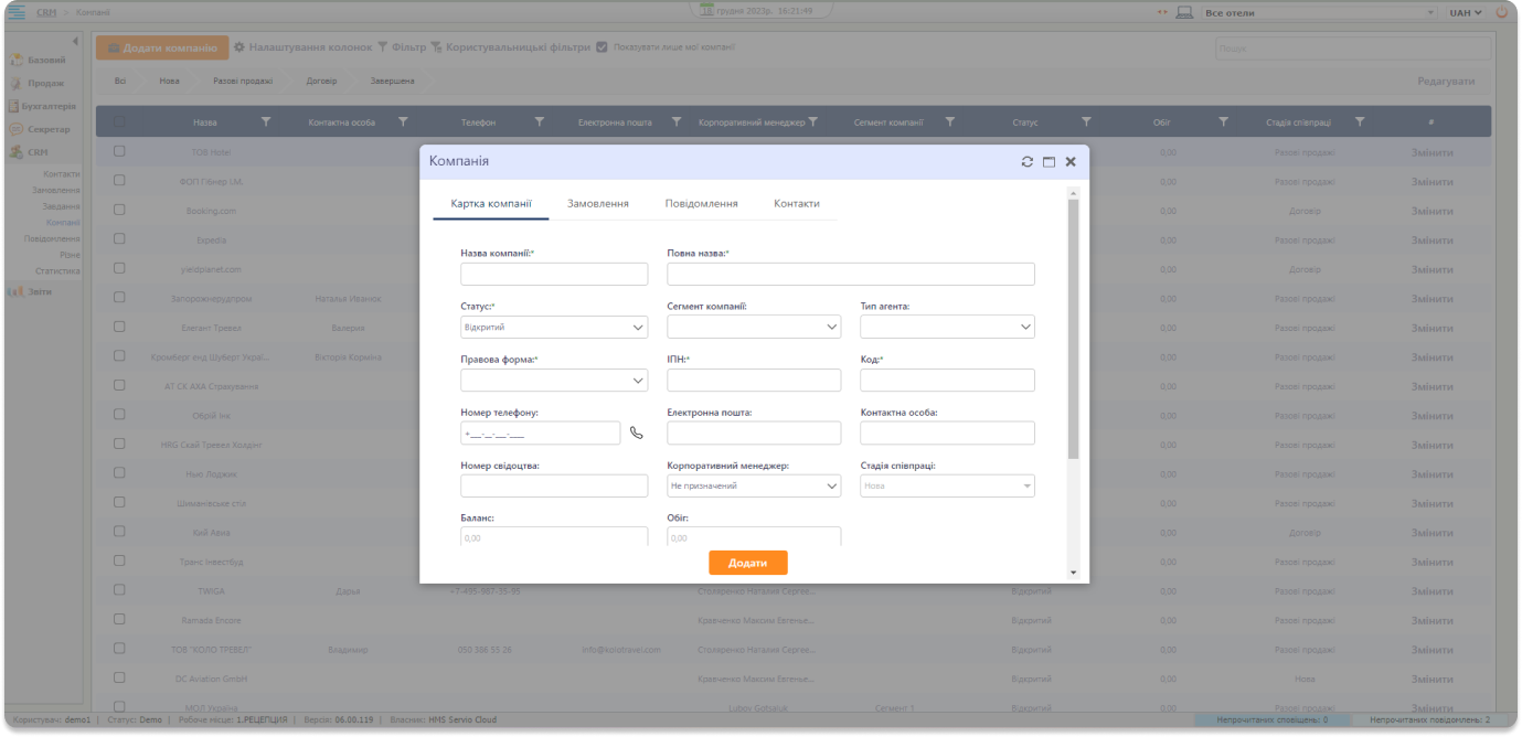 SERVIO CRM