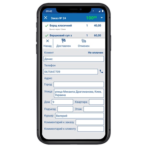 SERVIO Delivery App