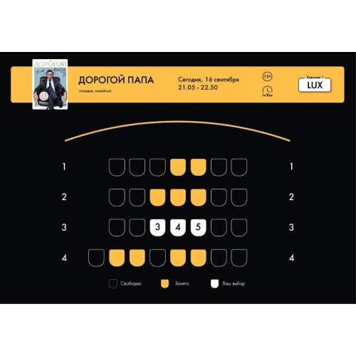 SERVIO Tickets