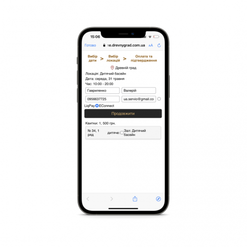 WebTickets module for booking