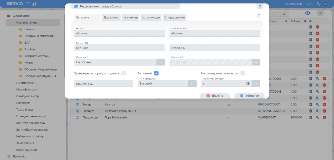 SERVIO WorkDesk