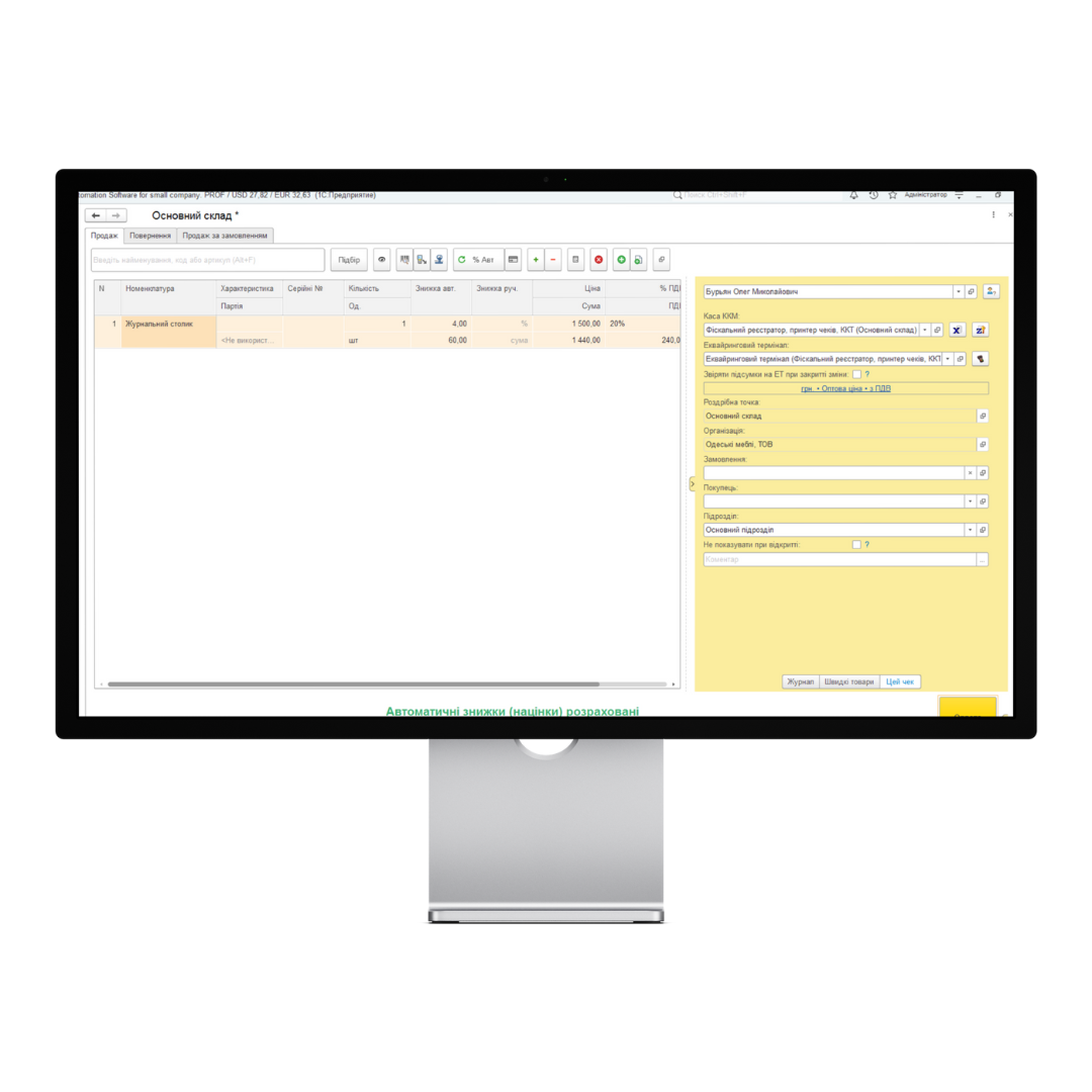 SERVIO WorkDesk