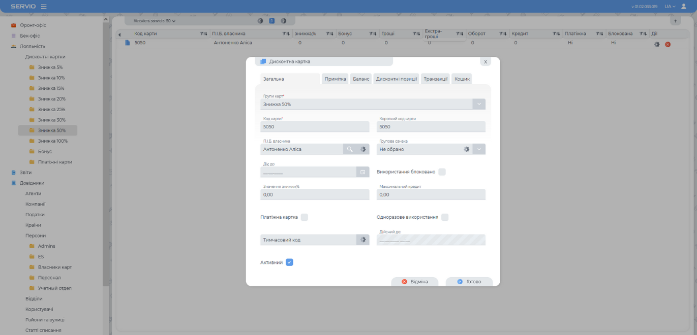 SERVIO WorkDesk