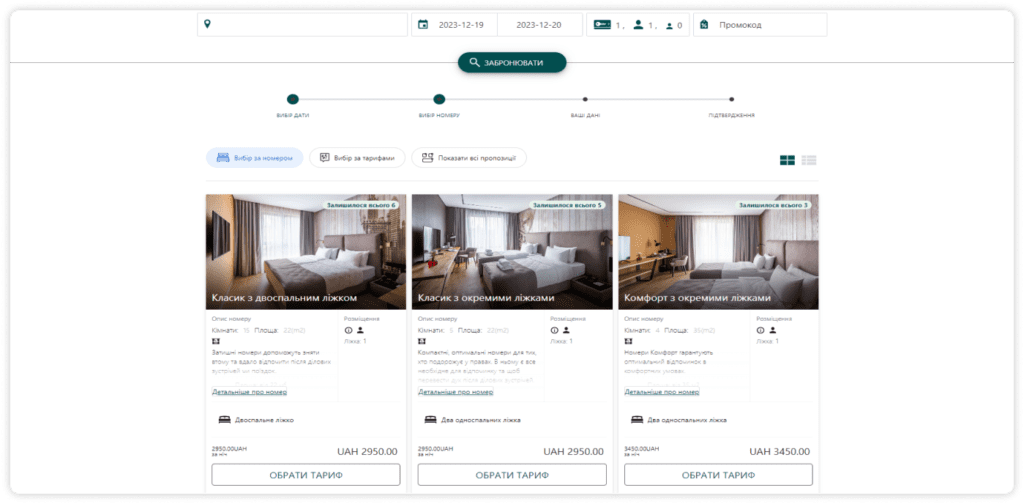 SERVIO Reservation – модуль бронювання для сайту SERVIO Reservation – модуль бронювання для сайту