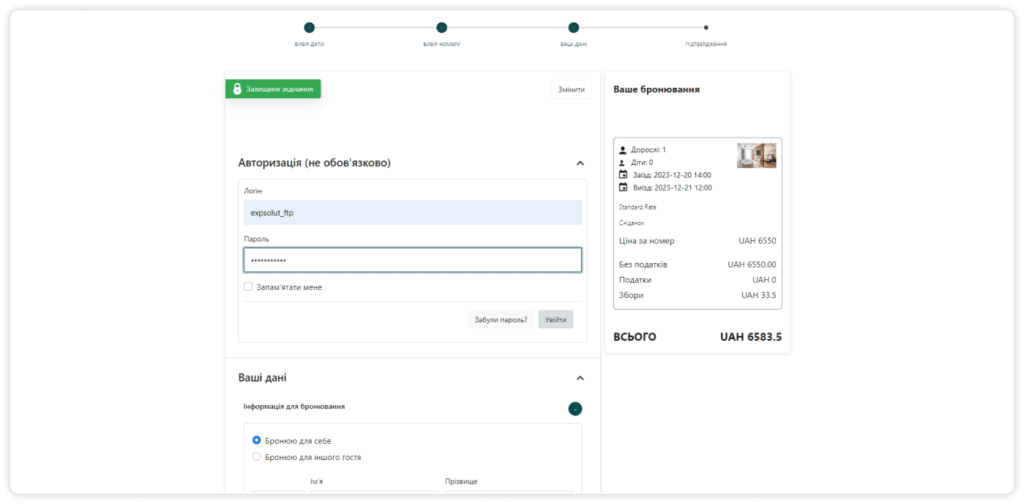 SERVIO Reservation – модуль бронювання для сайту SERVIO Reservation – модуль бронювання для сайту