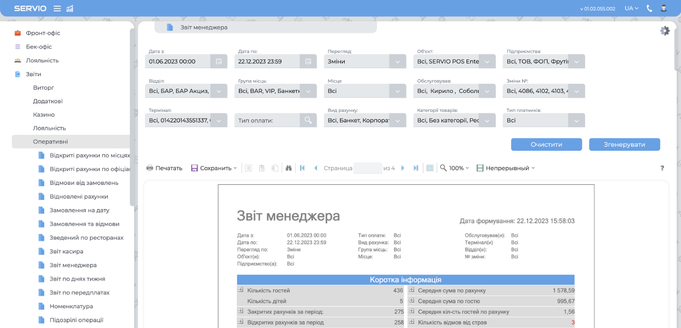 SERVIO WorkDesk