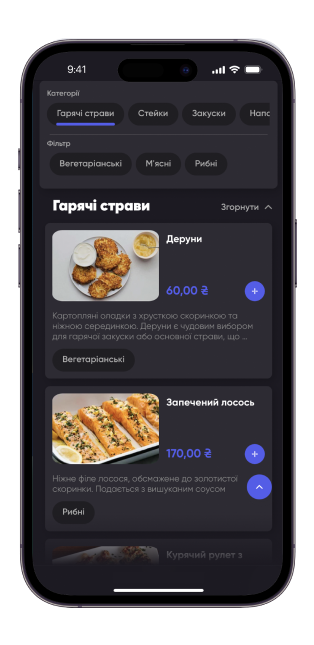 Smart SPOT електронне QR-меню