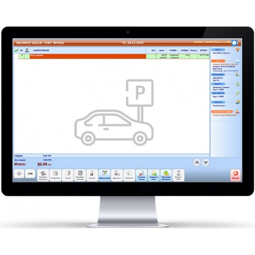 SERVIO Parking