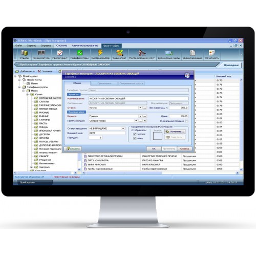 SERVIO POS StorageServer