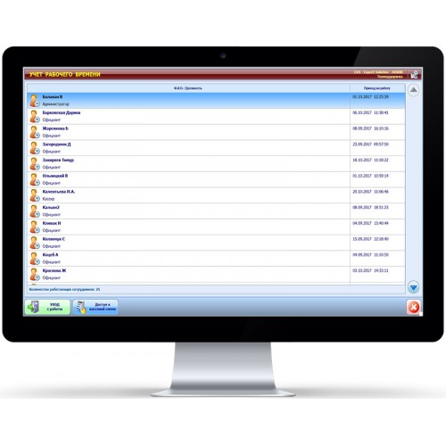 SERVIO POS WorkTime