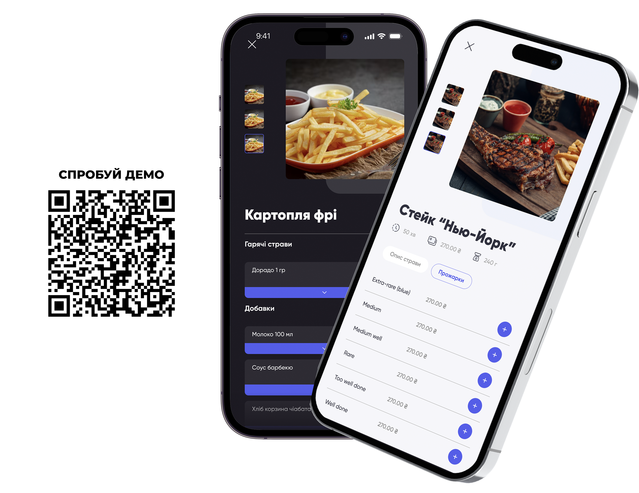 Smart SPOT електронне QR-меню