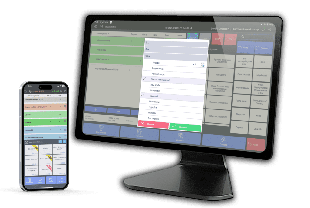 SERVIO POS restaurant automation core module