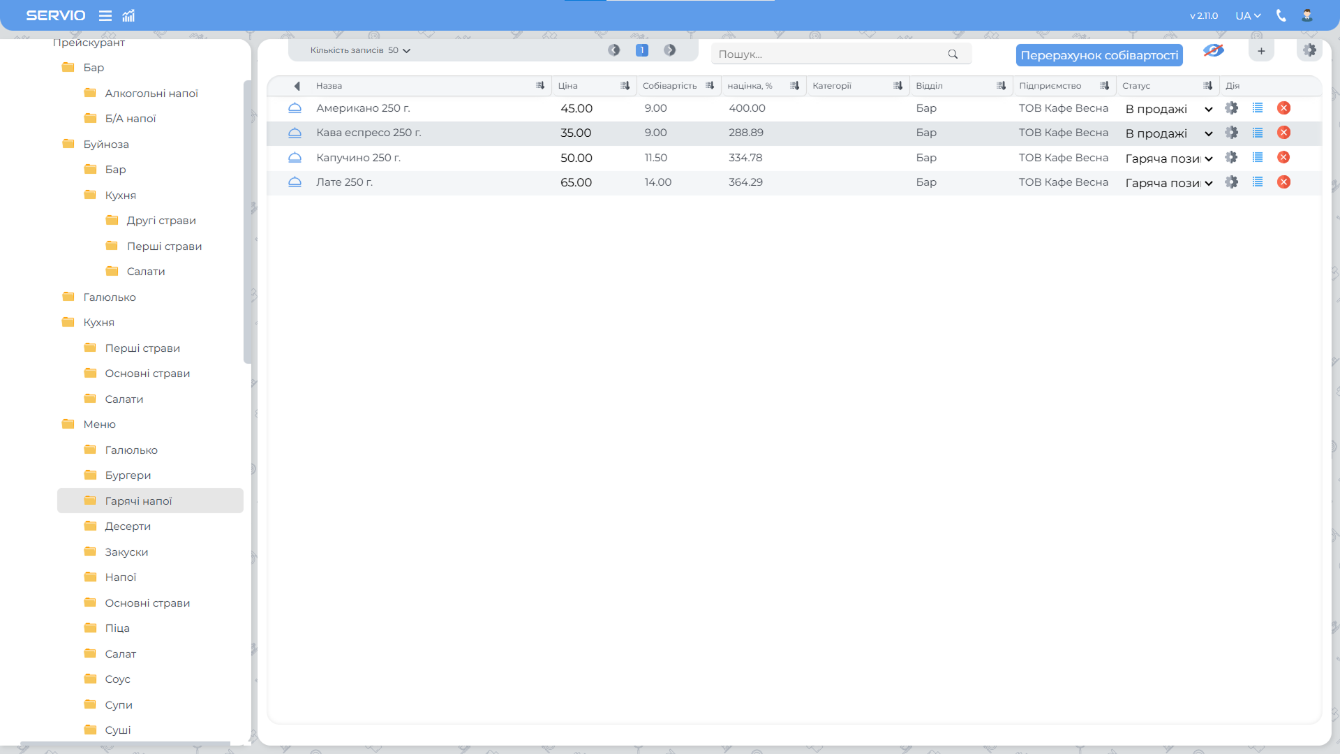SERVIO BackOffice