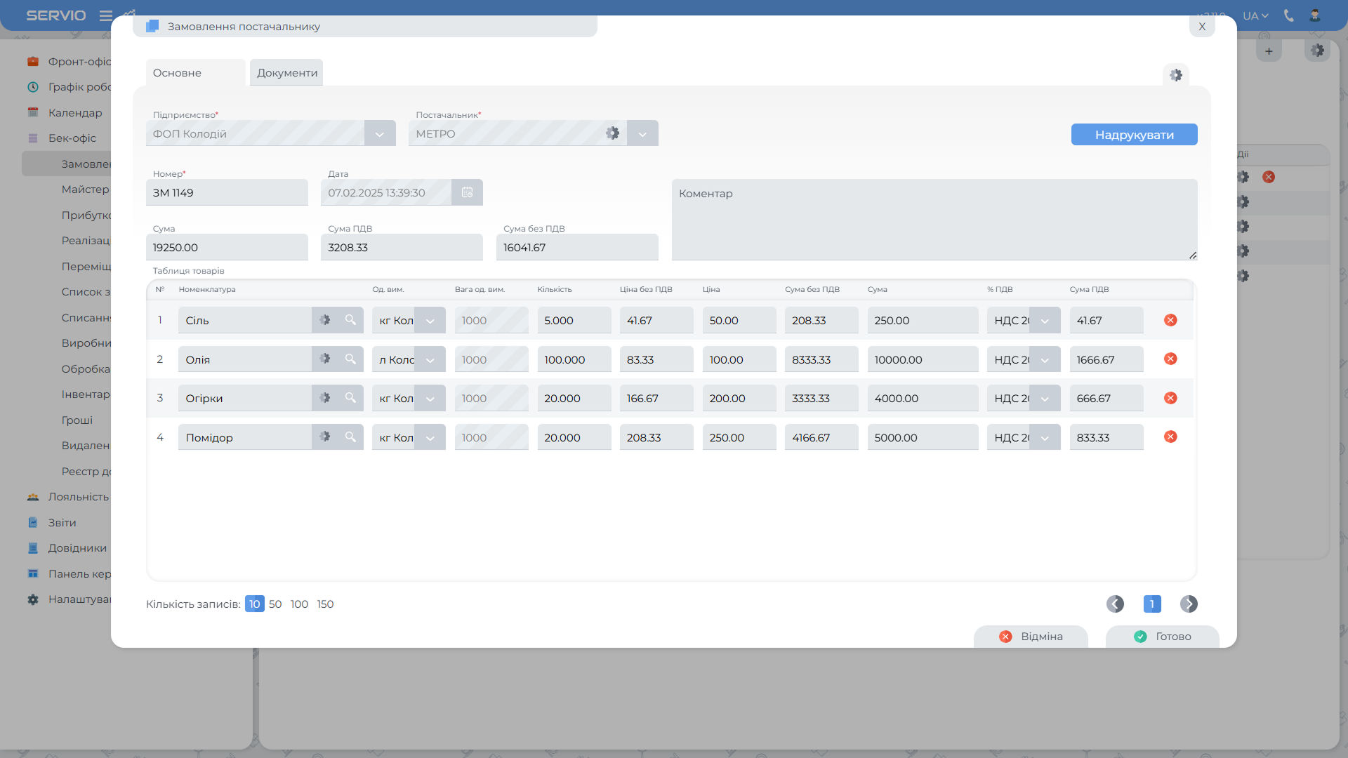 SERVIO BackOffice