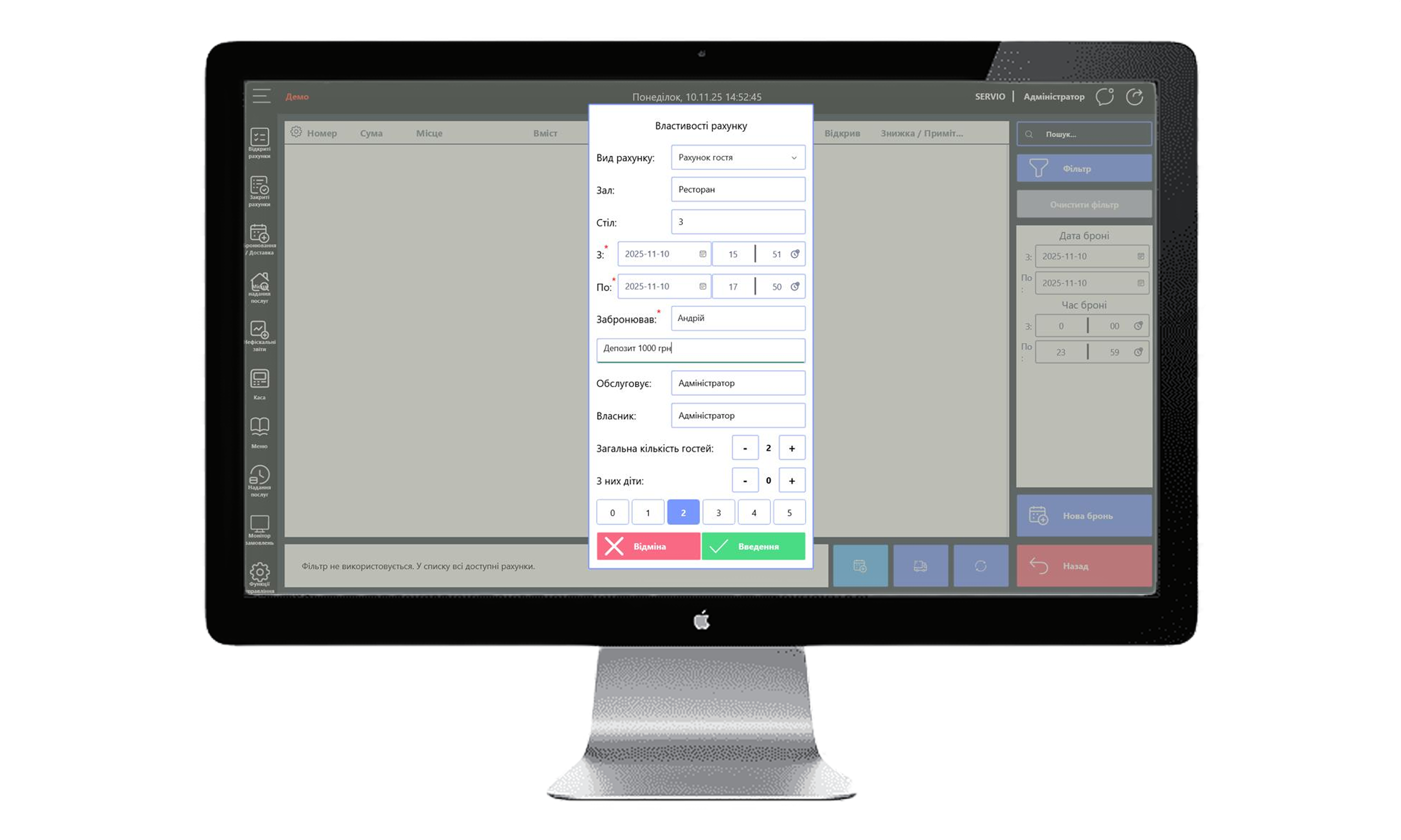 SERVIO POS Reservation