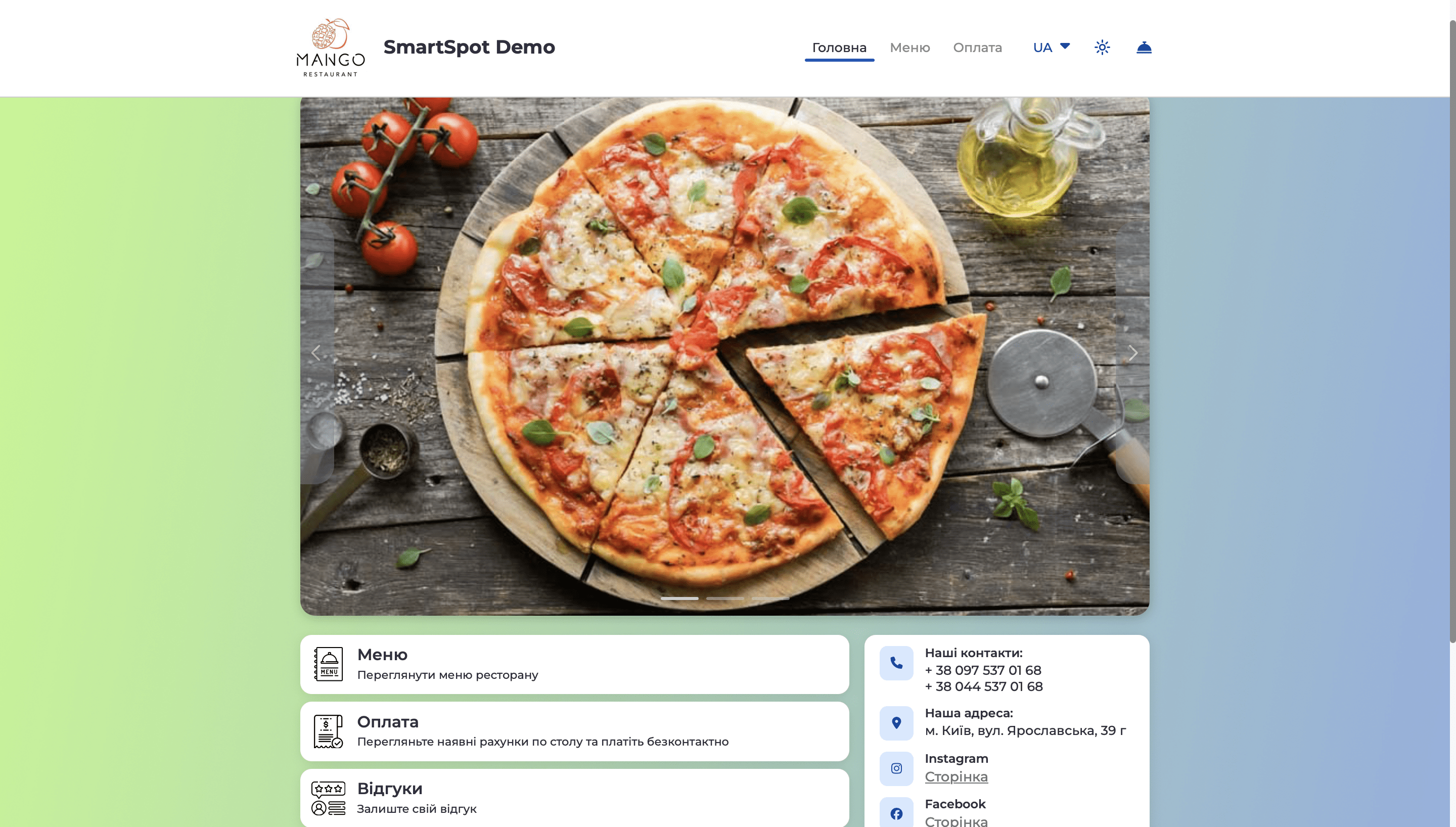 Smart SPOT электронное QR-меню Smart SPOT электронное QR-меню
