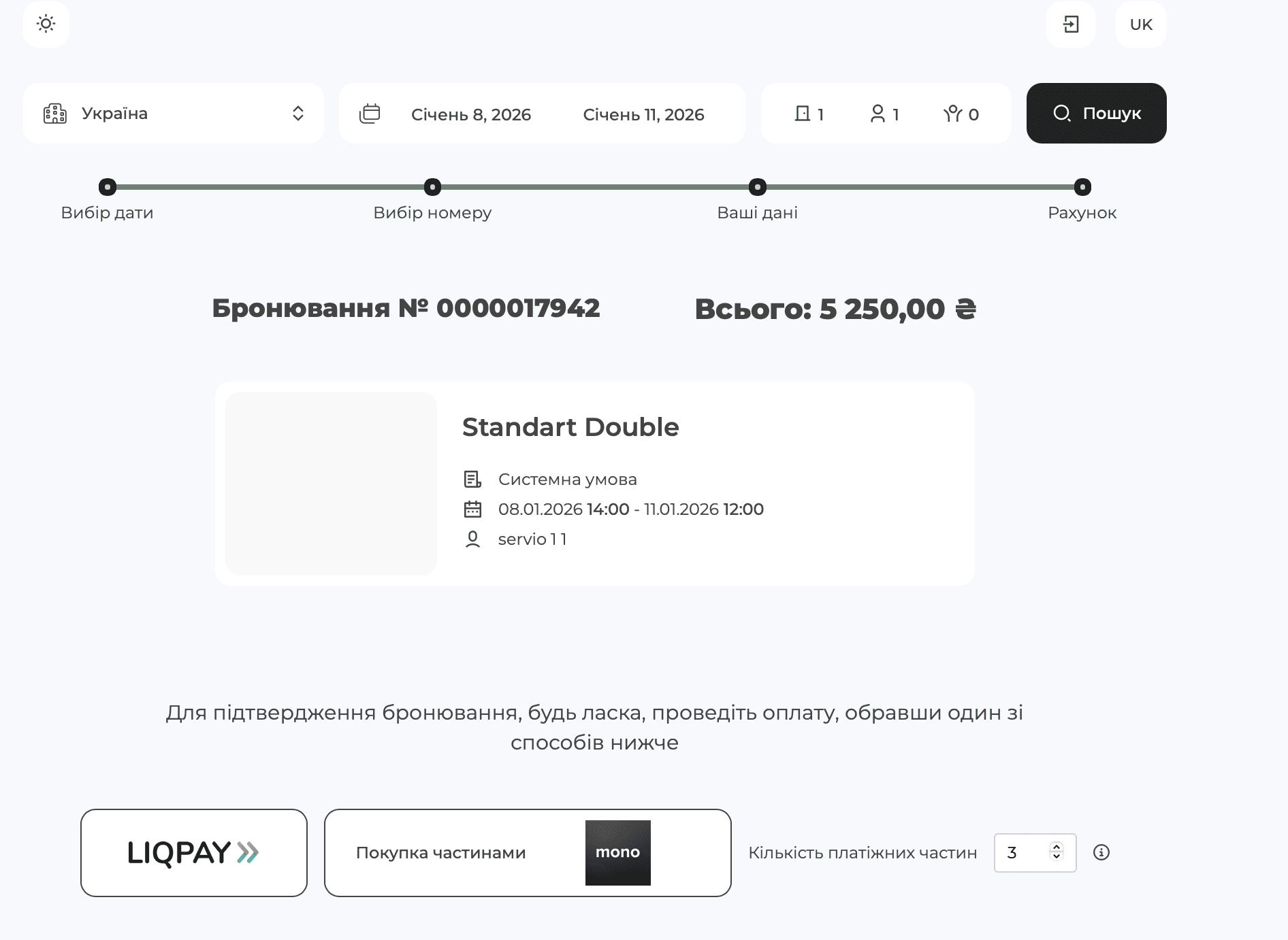SERVIO Reservation – модуль бронювання для сайту SERVIO Reservation – модуль бронювання для сайту