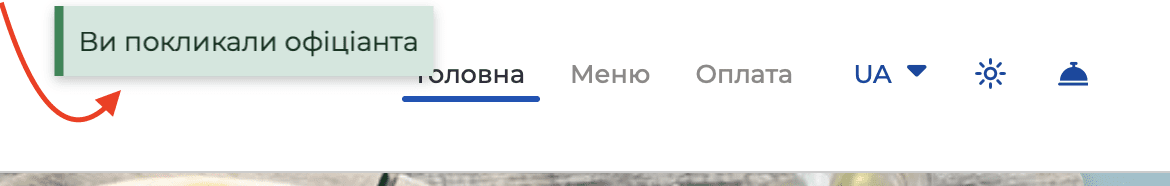 Smart SPOT электронное QR-меню Smart SPOT электронное QR-меню