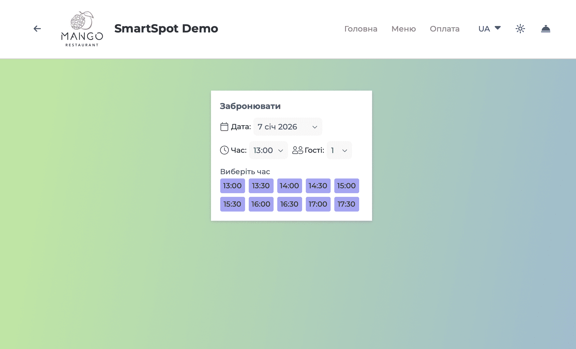 Smart SPOT электронное QR-меню Smart SPOT электронное QR-меню