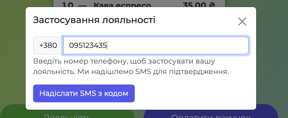 Smart SPOT электронное QR-меню Smart SPOT электронное QR-меню