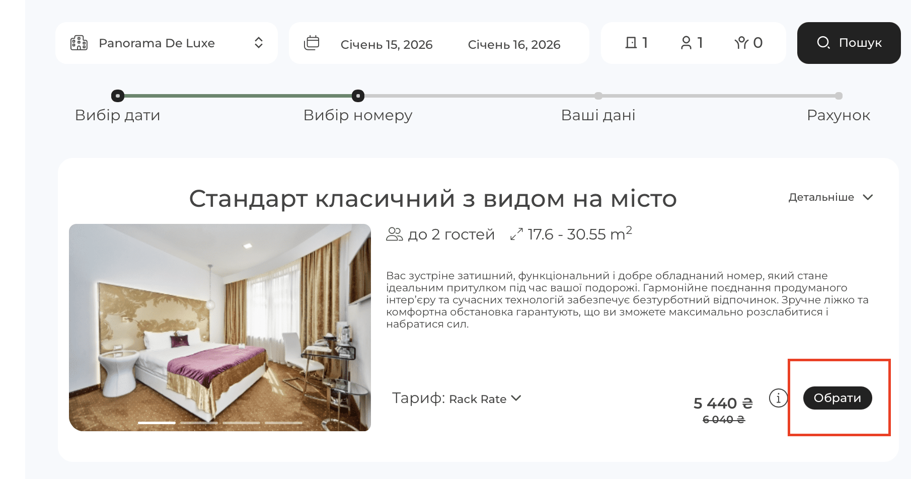 SERVIO Reservation – модуль бронювання для сайту SERVIO Reservation – модуль бронювання для сайту