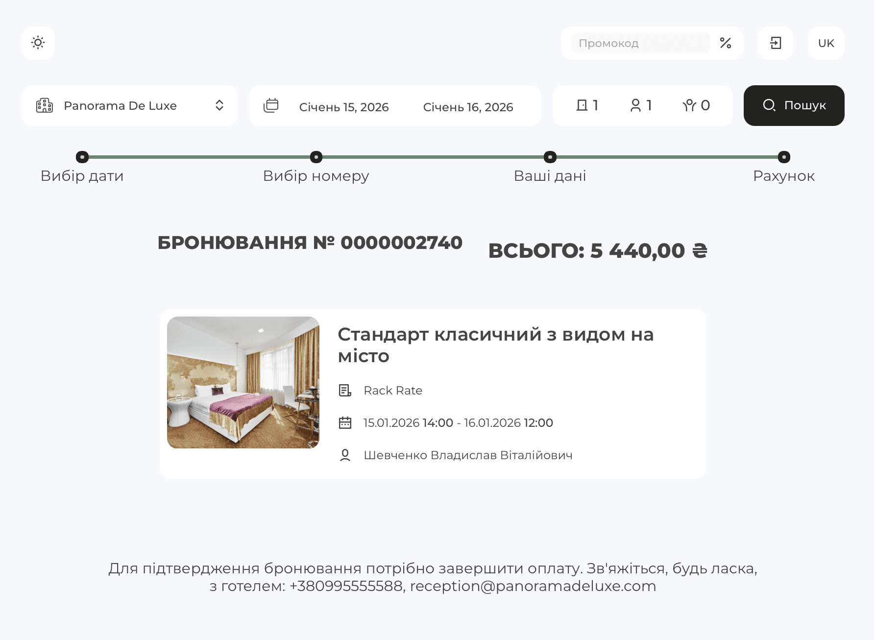 SERVIO Reservation – модуль бронювання для сайту SERVIO Reservation – модуль бронювання для сайту