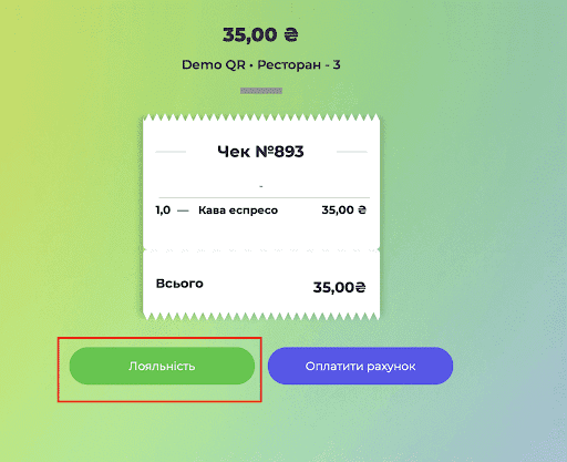 Інтерактивне QR-меню SMART SPOT Інтерактивне QR-меню SMART SPOT - Фото 3