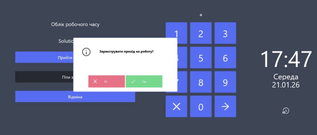 SERVIO POS WorkTime for working time accounting SERVIO POS WorkTime for working time accounting