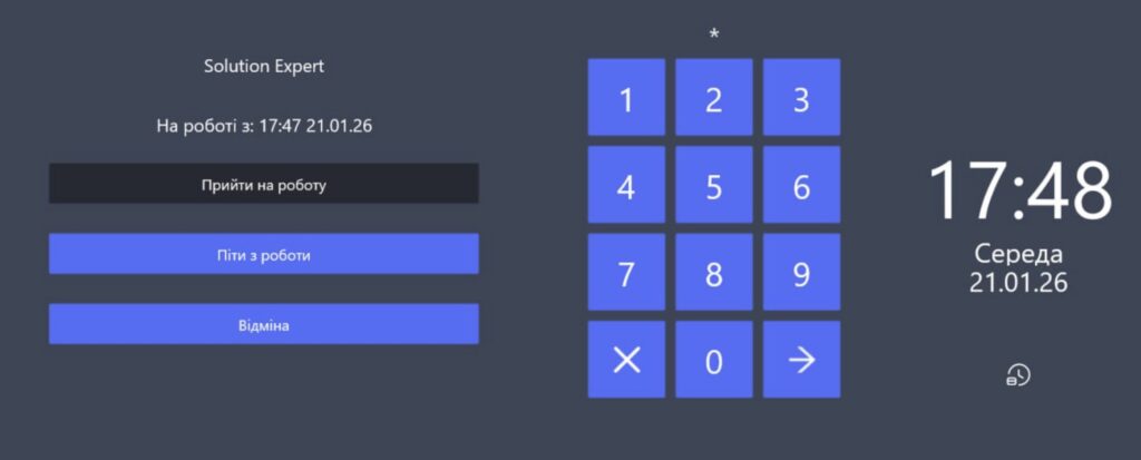 SERVIO POS WorkTime for working time accounting SERVIO POS WorkTime for working time accounting