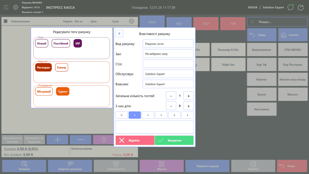 Теги чека в Servio POS как инструмент аналитики для HoReCa Теги чека в Servio POS как инструмент аналитики для HoReCa