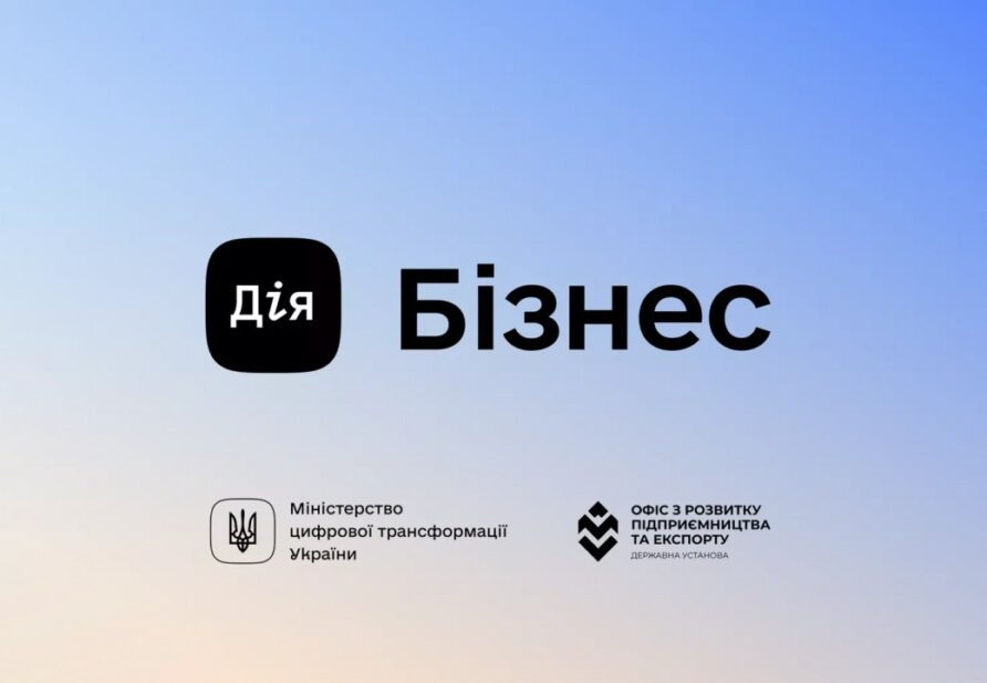 Інтеграція з Дія