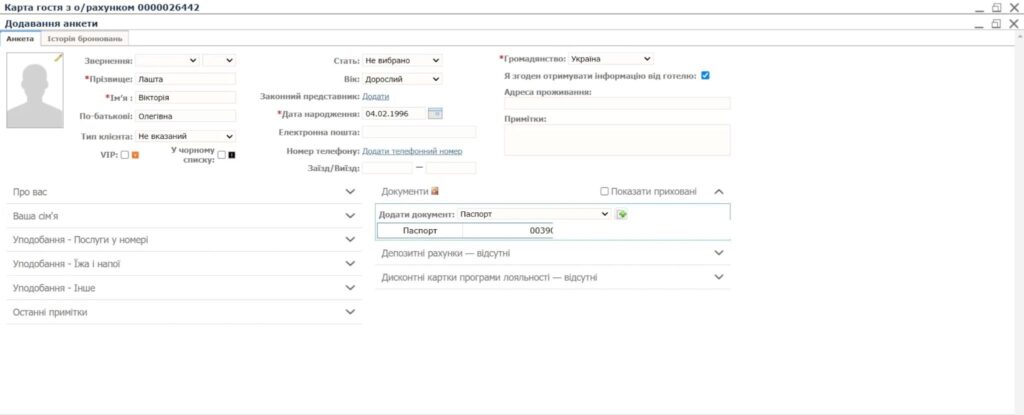 Интеграция с «Дія»: как Servio HMS автоматизирует работу отелей и упрощает check-in Интеграция с «Дія»: как Servio HMS автоматизирует работу отелей и упрощает check-in