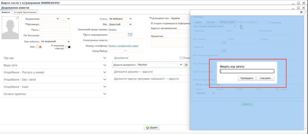 Интеграция с «Дія»: как Servio HMS автоматизирует работу отелей и упрощает check-in Интеграция с «Дія»: как Servio HMS автоматизирует работу отелей и упрощает check-in