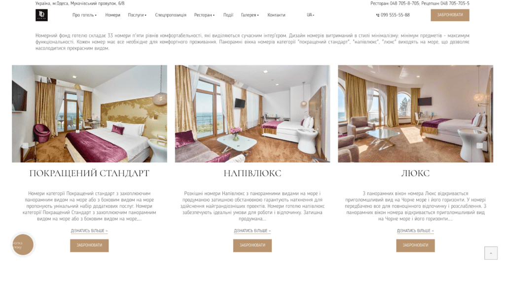 SERVIO RESERVATION — модуль онлайн-бронирования для вашего сайта SERVIO RESERVATION — модуль онлайн-бронирования для вашего сайта