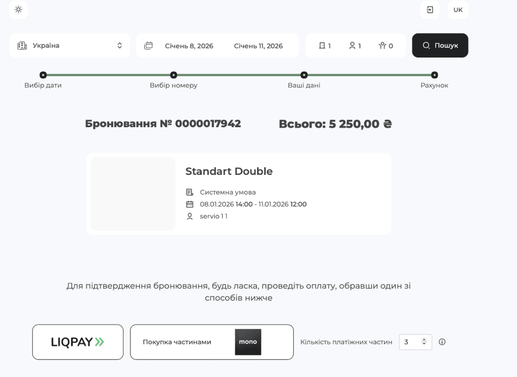 SERVIO RESERVATION — модуль онлайн-бронирования для вашего сайта SERVIO RESERVATION — модуль онлайн-бронирования для вашего сайта