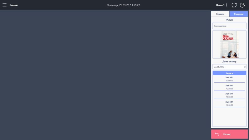 SERVIO Tickets для автоматизації заходів SERVIO Tickets для автоматизації заходів