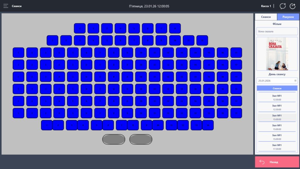 SERVIO Tickets для автоматизації заходів SERVIO Tickets для автоматизації заходів