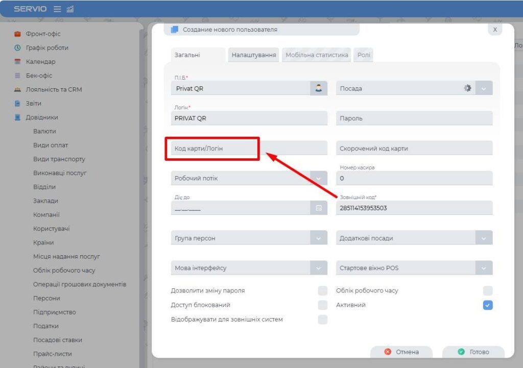 PrivatQR — новий рівень безготівкових платежів для бізнесу PrivatQR — новий рівень безготівкових платежів для бізнесу