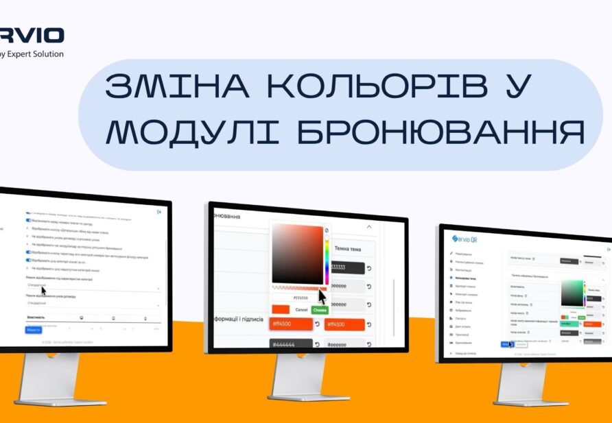 Як зробити онлайн-бронювання на сайті готелю зручним для гостей