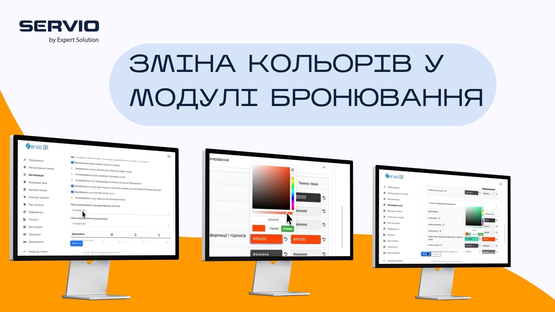 Як зробити онлайн-бронювання на сайті готелю зручним для гостей Як зробити онлайн-бронювання на сайті готелю зручним для гостей