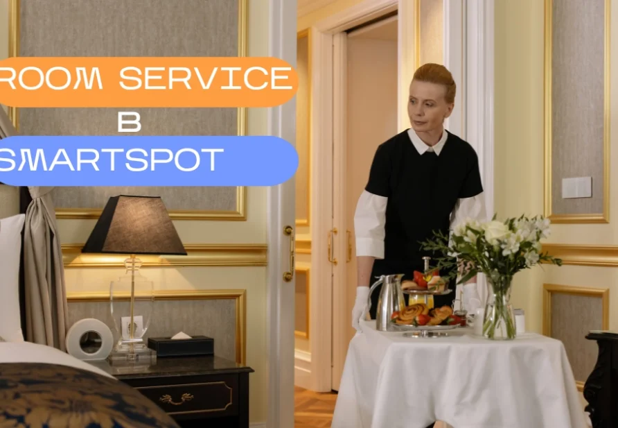 Як автоматизувати Room Service у готелі: замовлення послуг через Smart SPOT