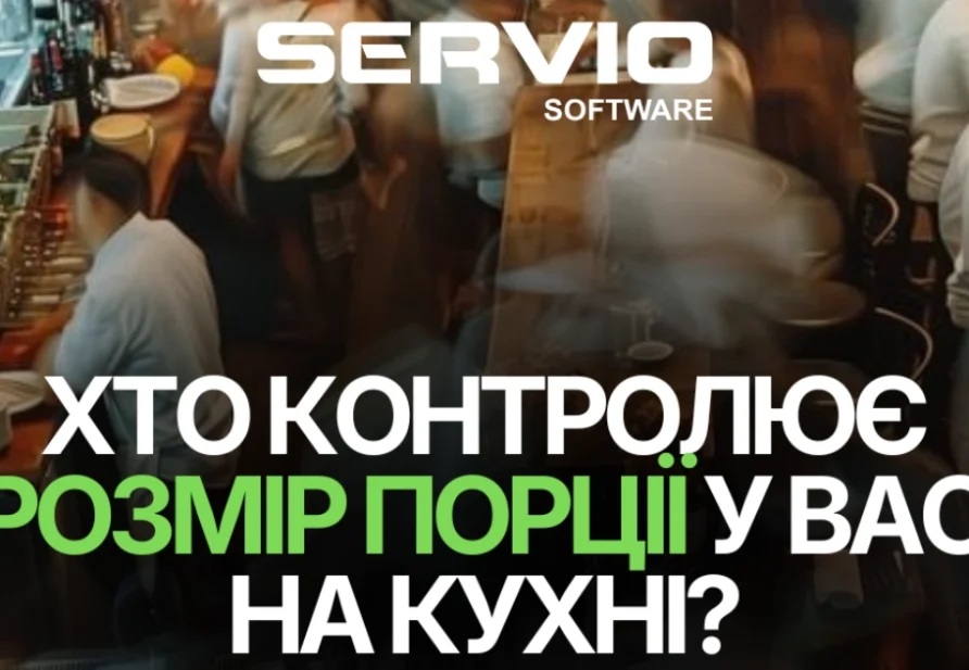Технологічні карти страв у ресторані: як створювати та використовувати їх у SERVIO