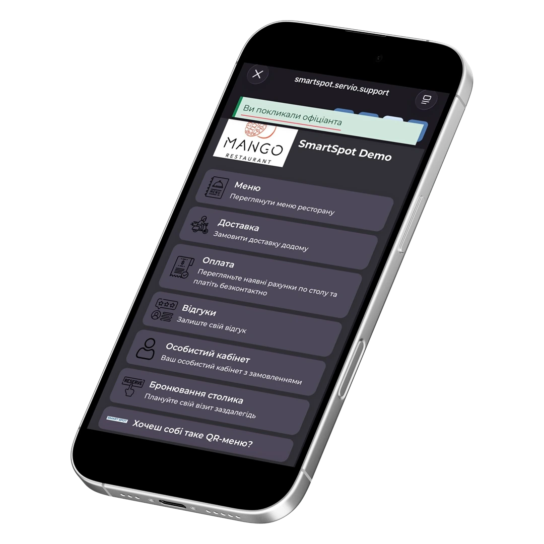 Smart spot Common interface 1